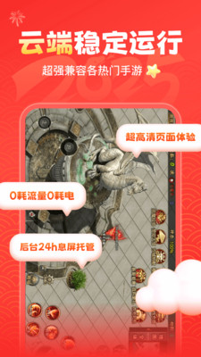 贪玩云手机截图3