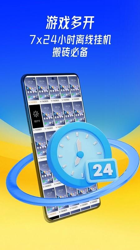 蜂窝云手机截图3